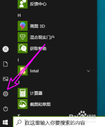 win10清除活动历史记录流程