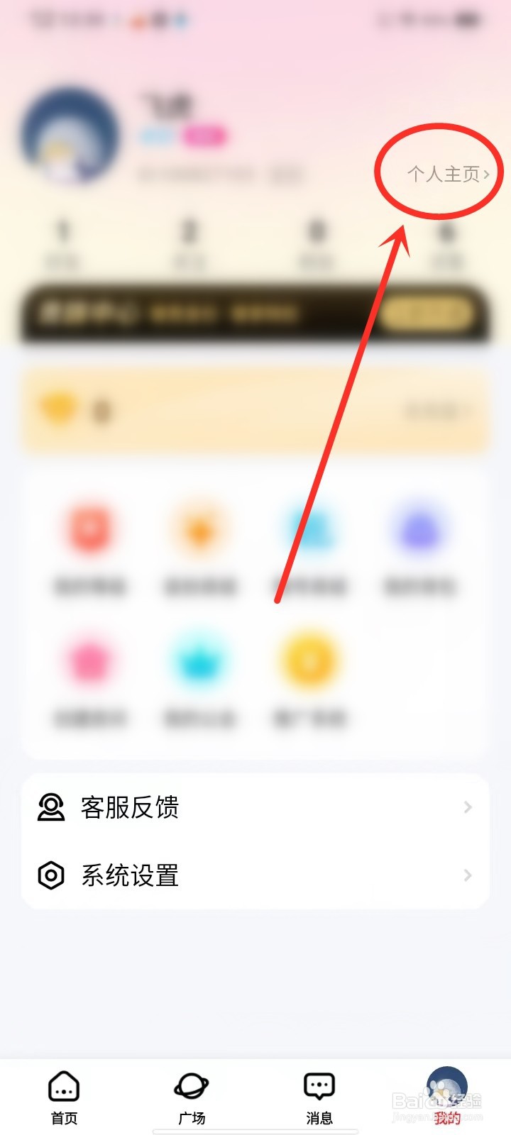 喵喵星球app注册时间怎么看