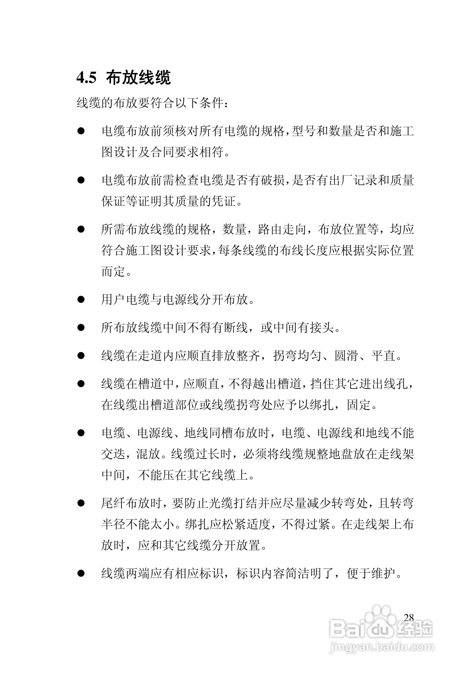 迈威网管冗余型MIEN5208工业以太网交换机用户手册:[3]