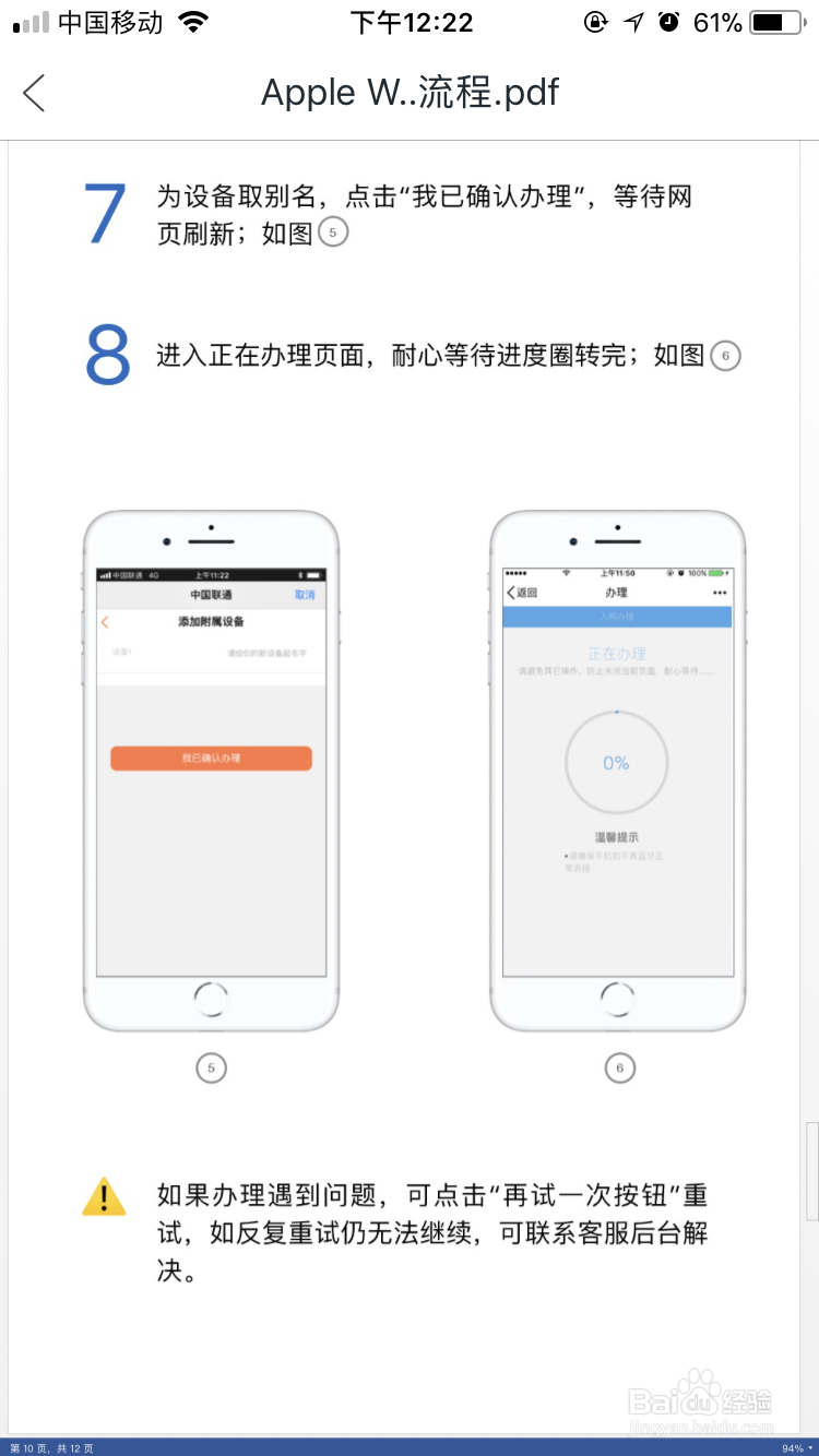 esim卡激活操作步骤