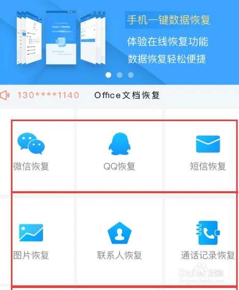 不小心删了手机短信应该怎么办