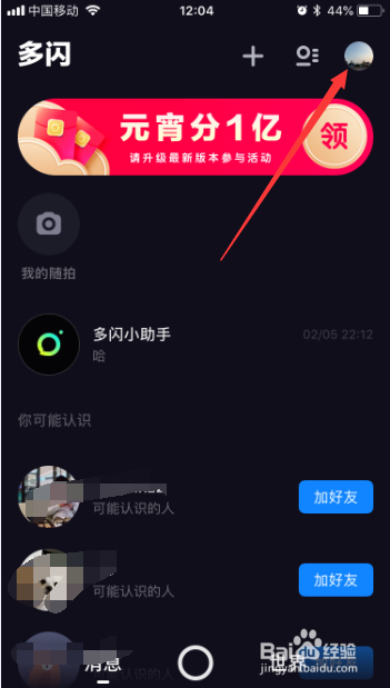 多闪app怎么把视频发送给好友