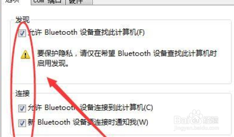 蓝牙耳机怎么连接电脑
