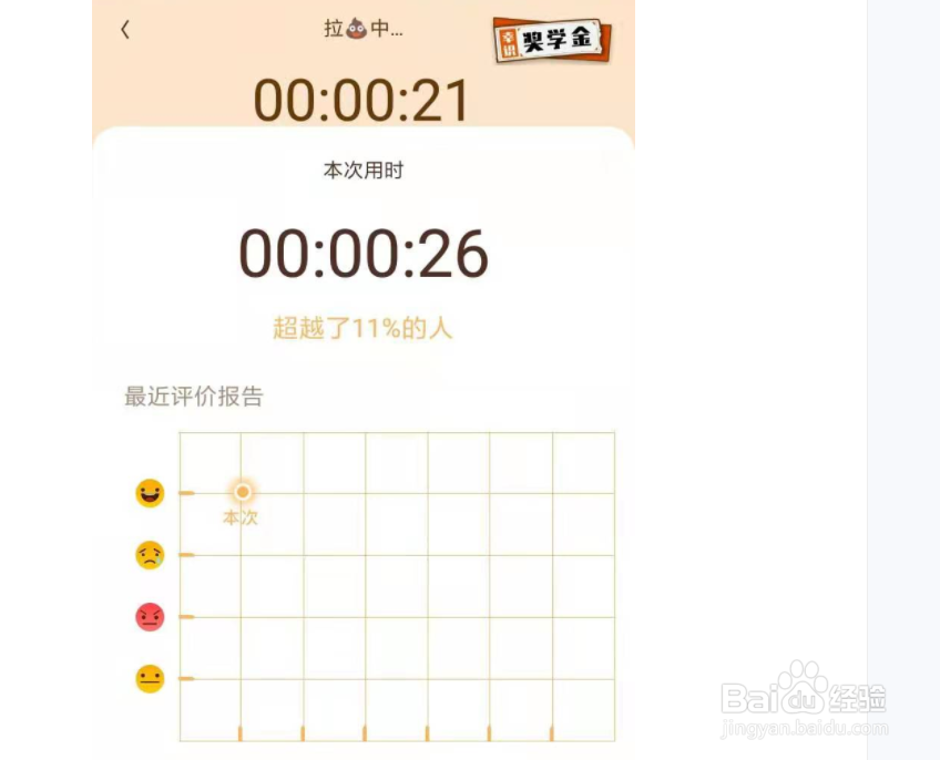 幸识app怎么一起拉屎