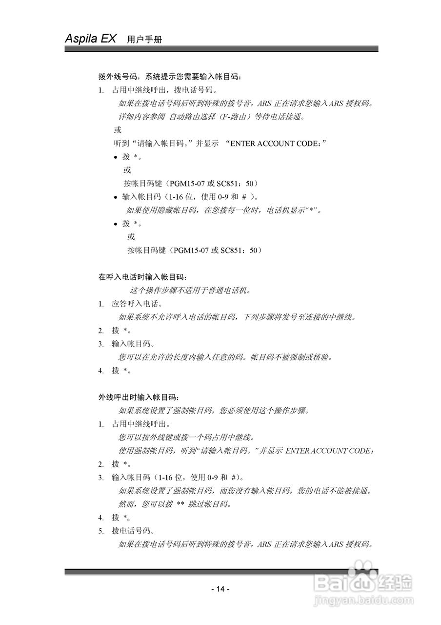 NEC交换机说明书:[2]