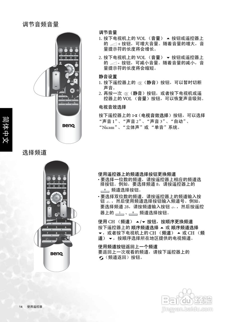 明基DV2050液晶彩电使用说明书:[3]