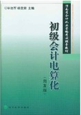 河南省自学考取会计从业资格证指南