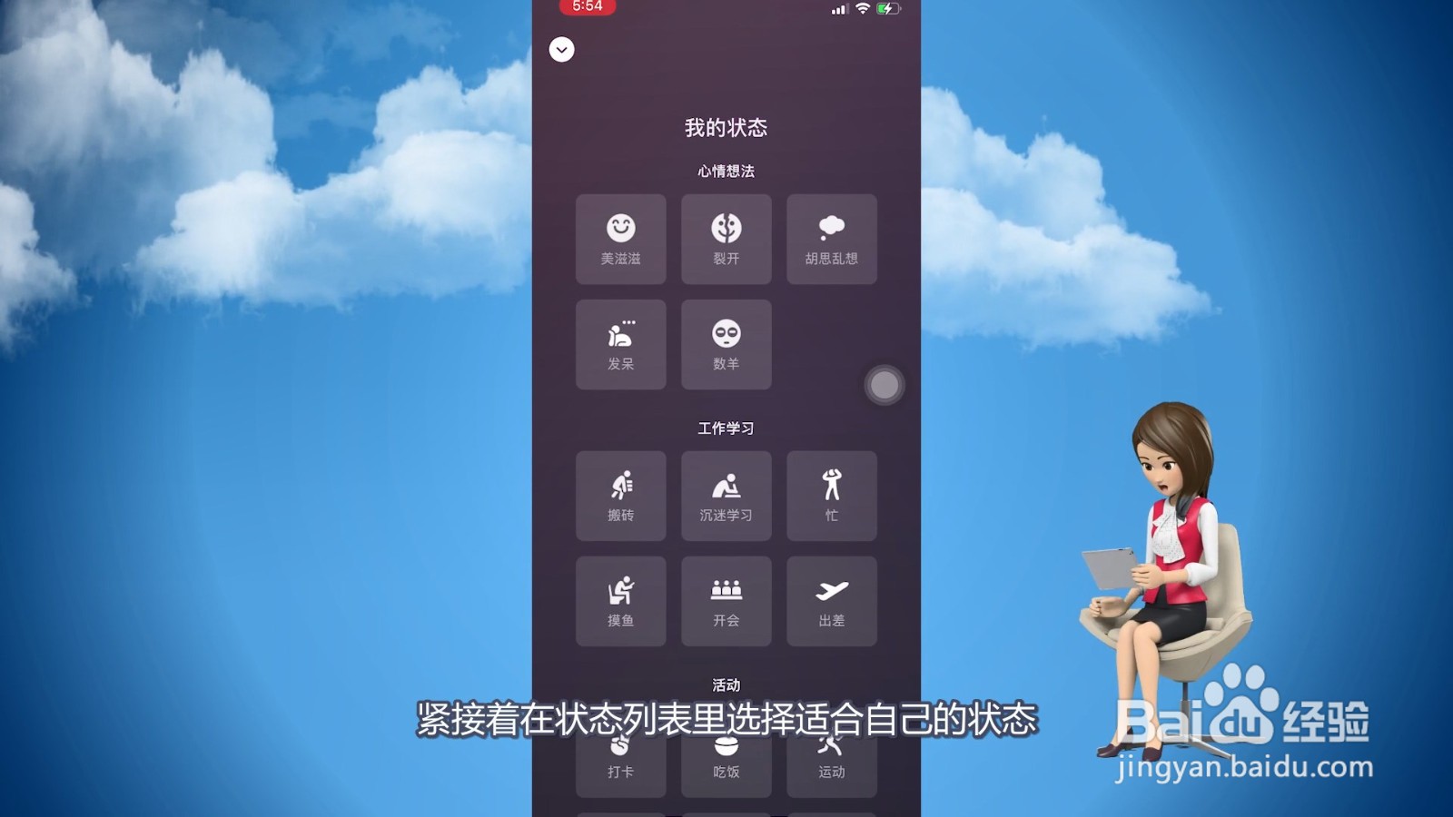 微信名片背景图片怎么设置