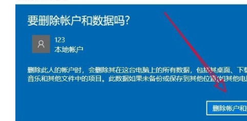 win10系统怎么删除多余账户？