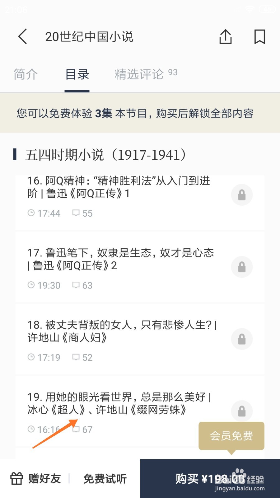 看理想中如何查看超人