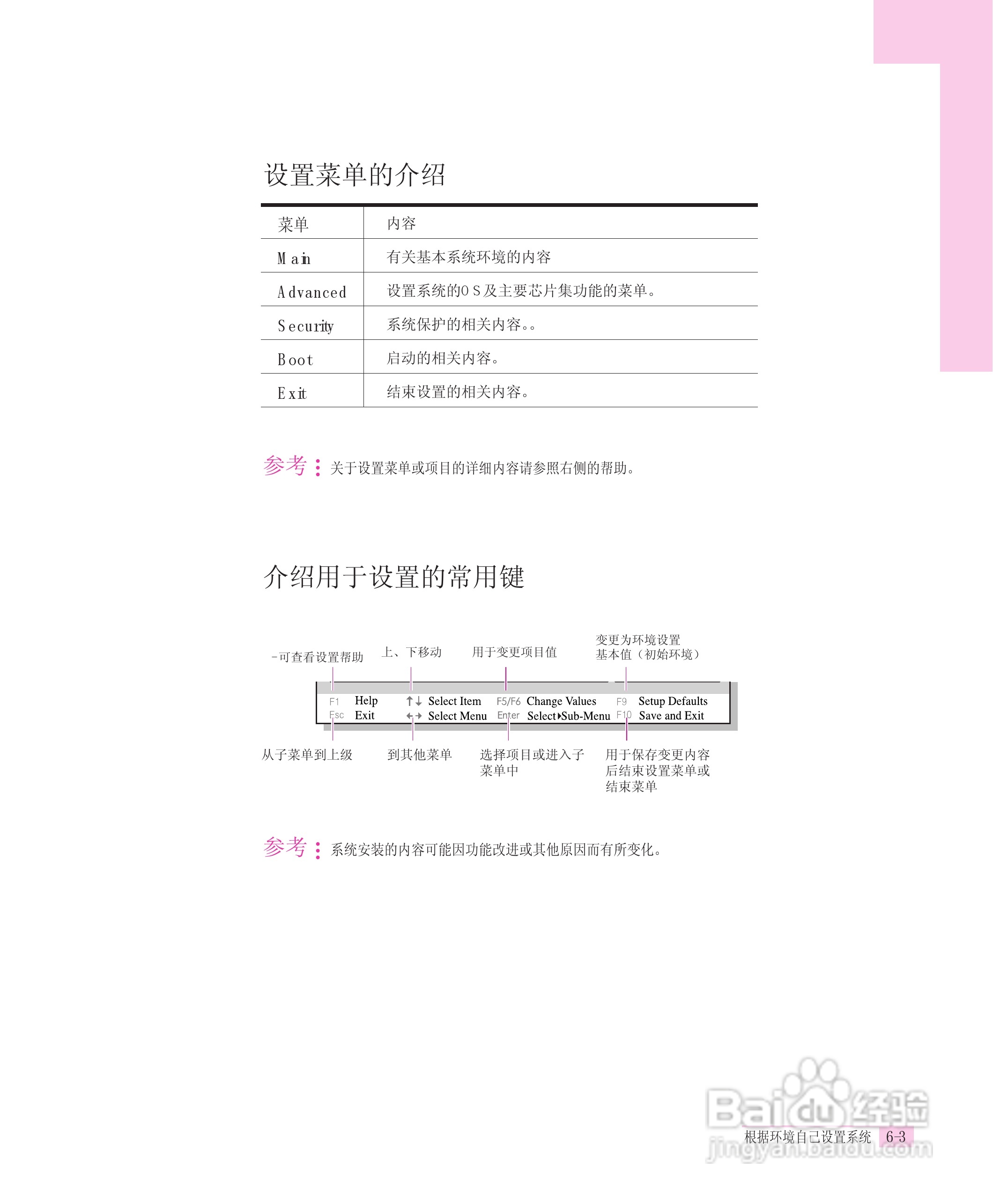 三星R55-AV0笔记本电脑使用说明书:[11]