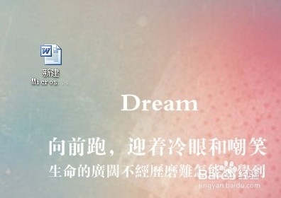 word删除页眉横线