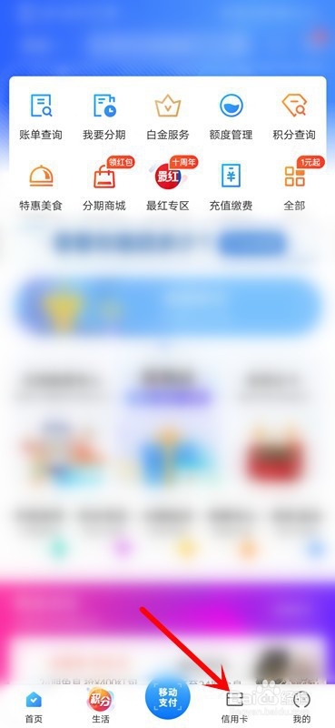 交通银行信用卡如何开通自动分期