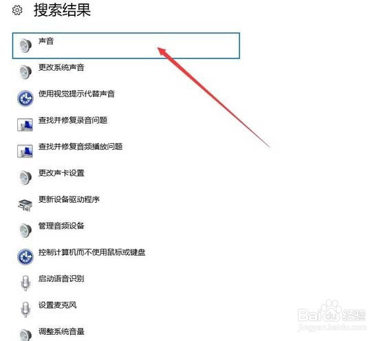 蓝牙耳机连接电脑后没有声音该怎么办?