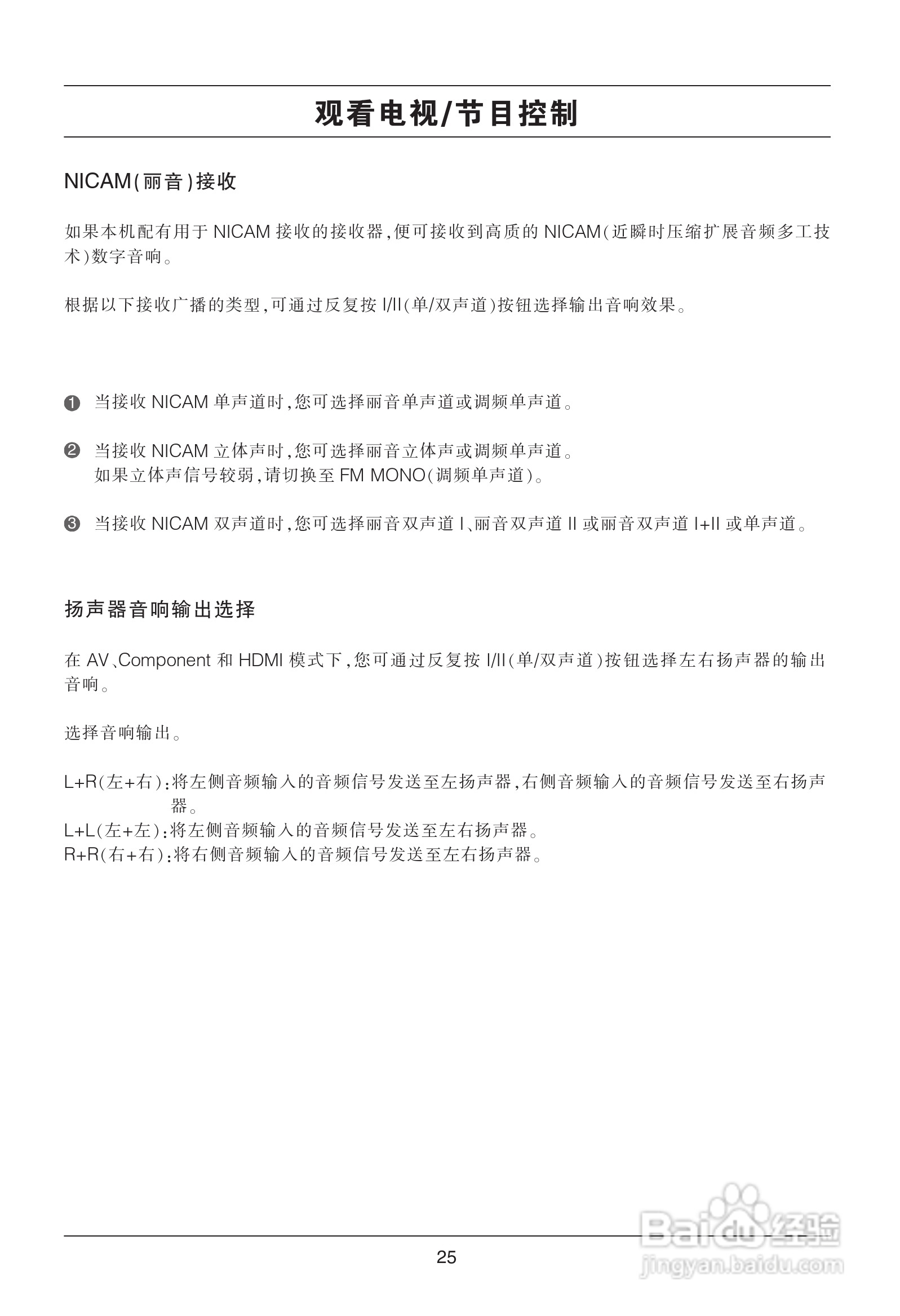 LG 32LD310液晶彩电使用说明书:[3]