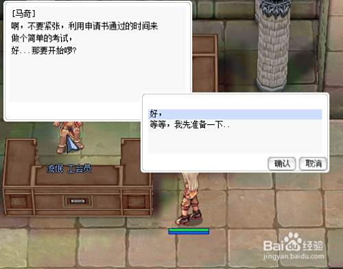 仙境传说ro流氓攻略 百度经验 仙境传说ro流氓攻略 百度经验