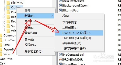 每次打开office都要安装配置怎么办