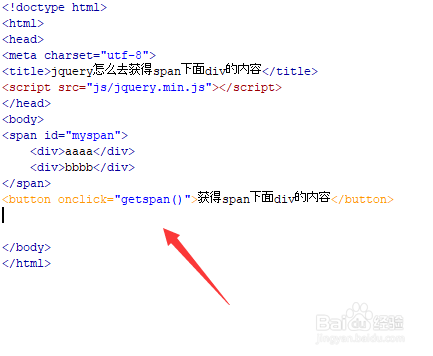 jquery怎么去获得span下面div的内容