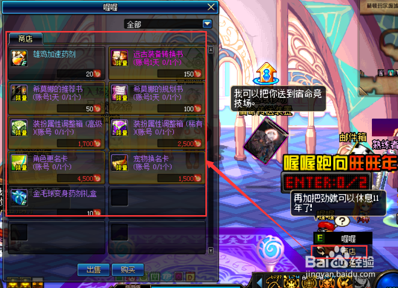 DNF喔喔跑向旺旺年攻略如何玩