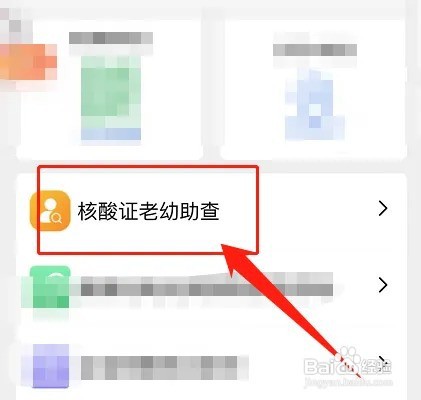 45岁没手机怎么查核酸
