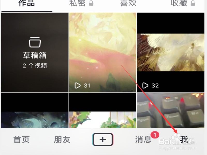 抖音如何认证运动员