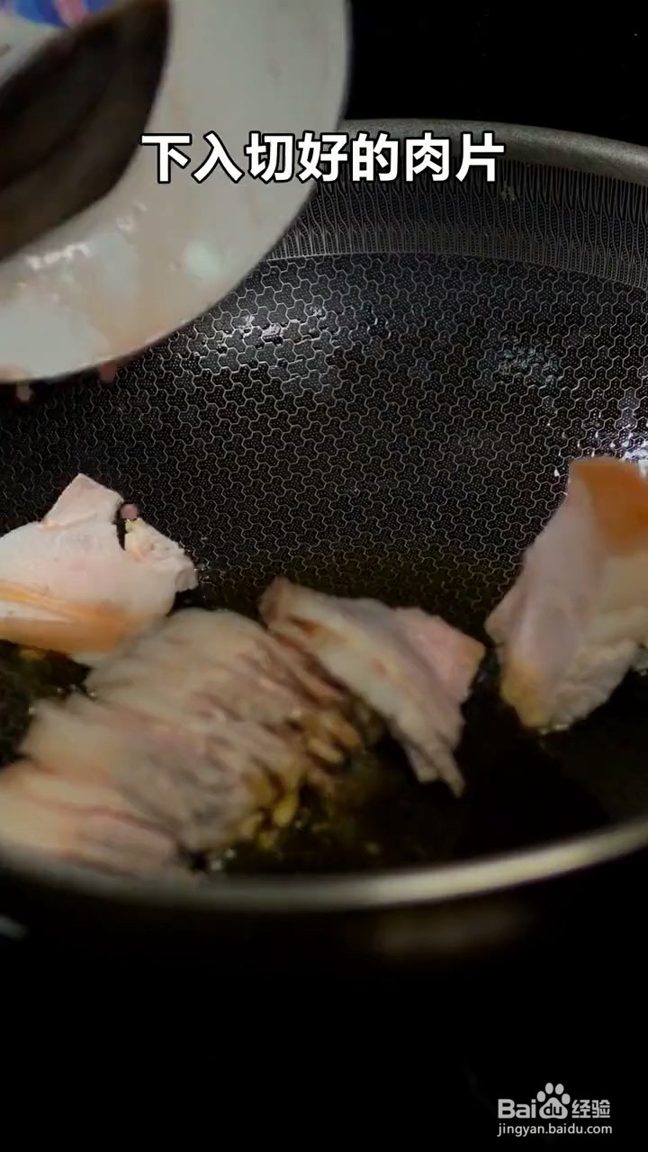 如何制作下饭硬菜回锅肉