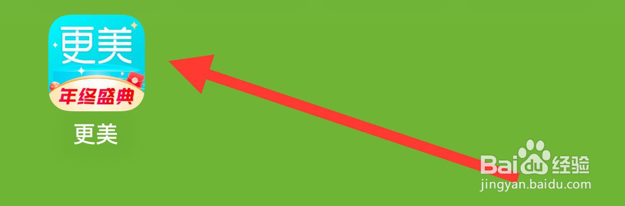 更美如何查看证照资质