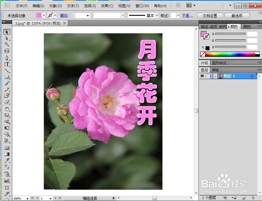 怎样给文字添加水平颗粒和投影效果