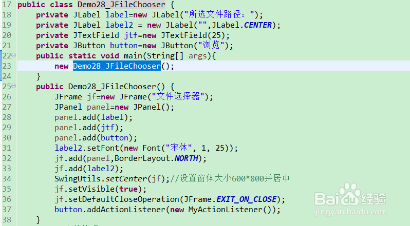 Swing文件选择器：JFileChooser的使用