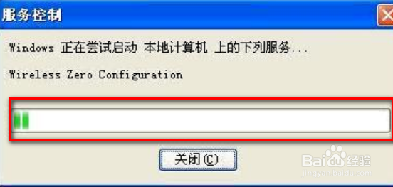 XP电脑怎么连接WiFi