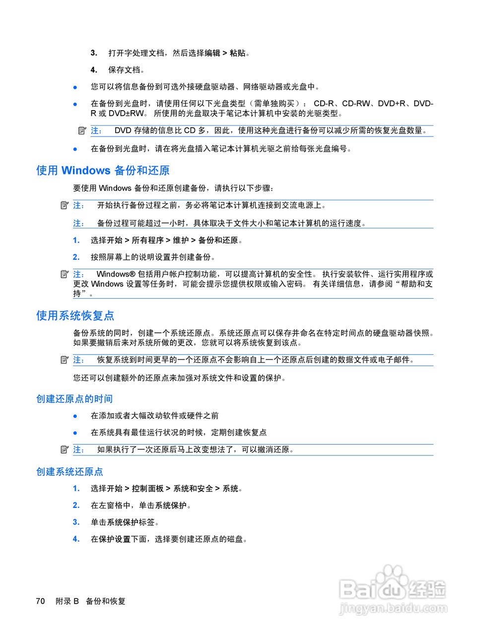 惠普 HP Envy 13笔记本电脑说明书:[8]