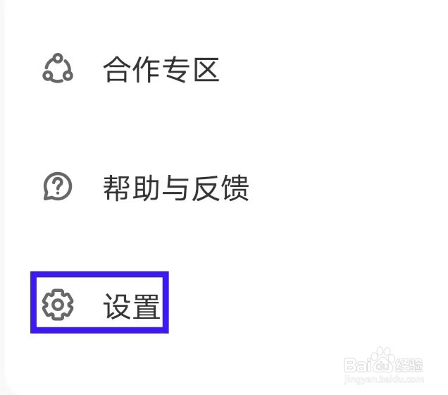 荔枝怎么修改定时停止播放