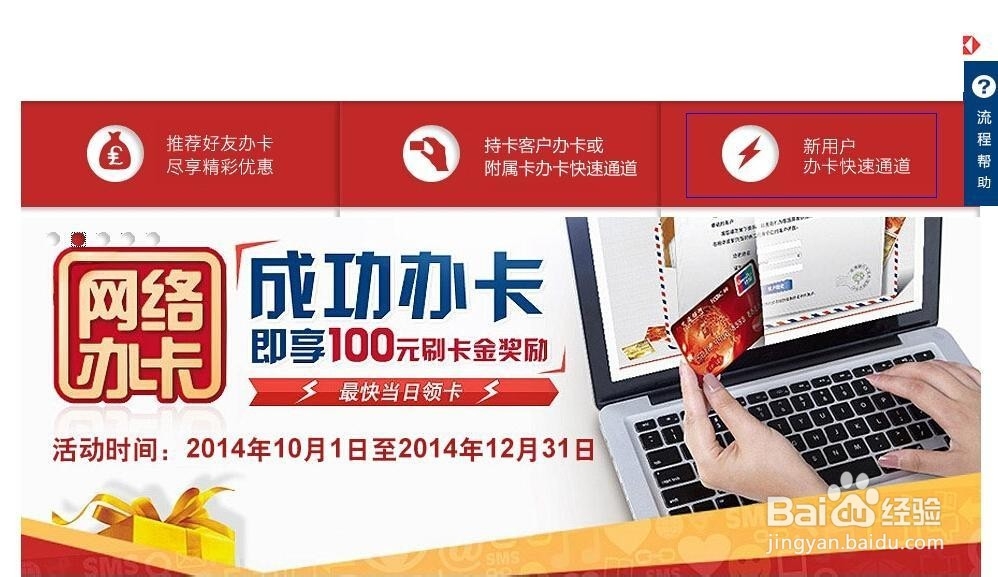 2014年申请交通银行信用卡（99%成功）