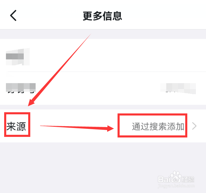 如何查看钉钉好友的来源