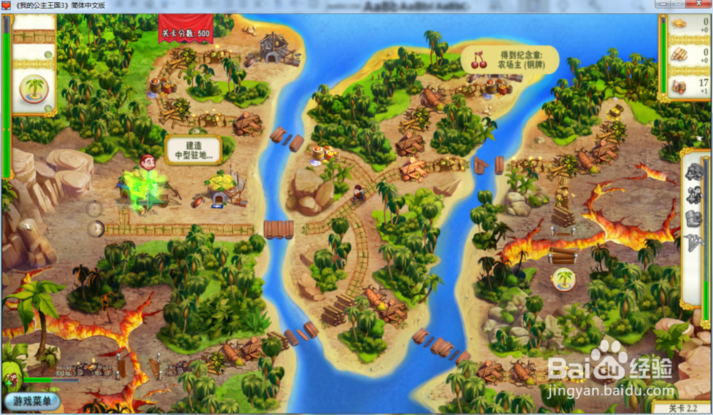 我的公主王国3—第二章2.2关攻略