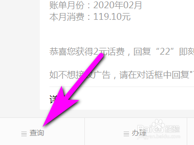 电脑版微信如何联系移动在线客服