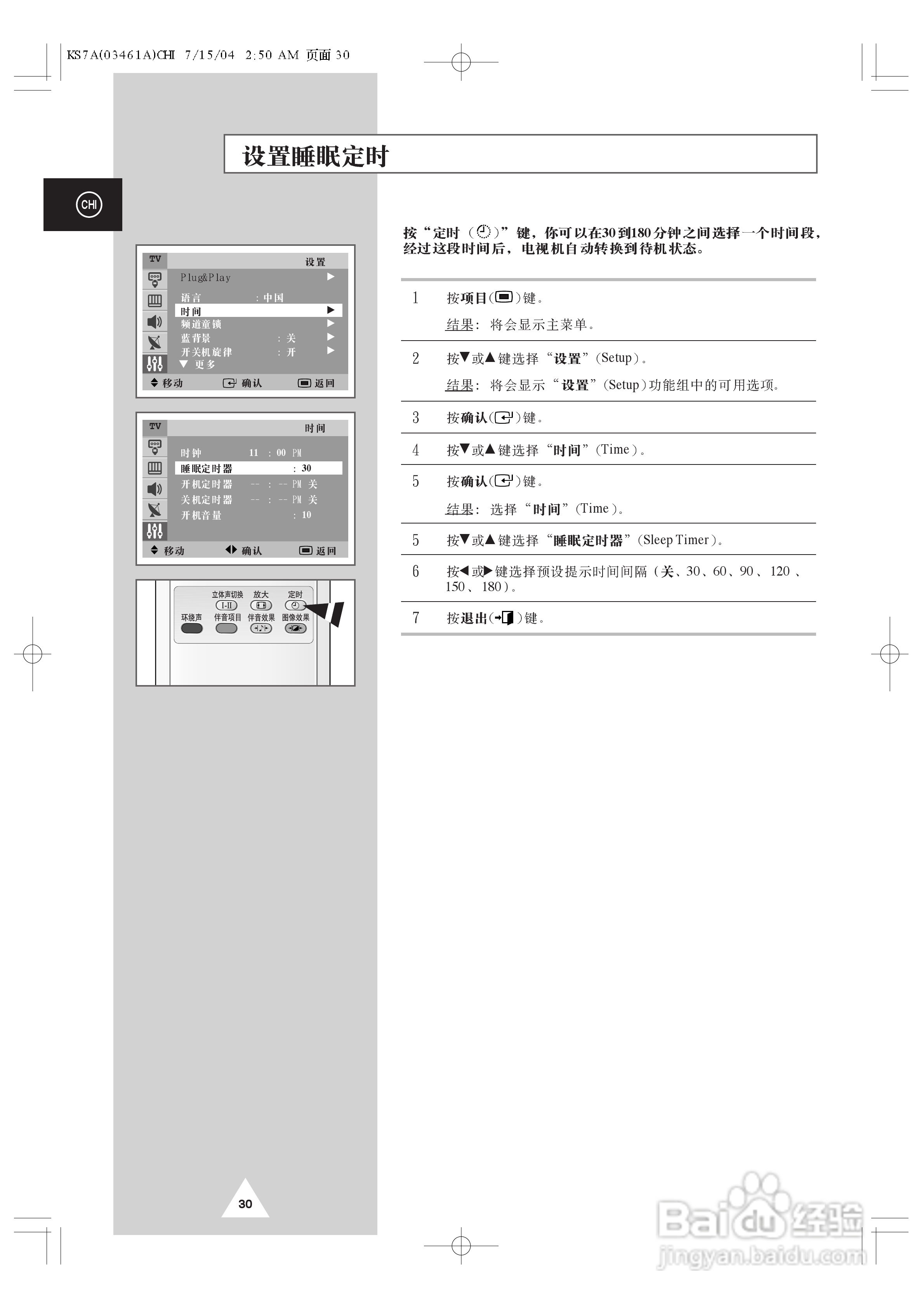 三星CS-29M20W彩电使用说明书:[3]