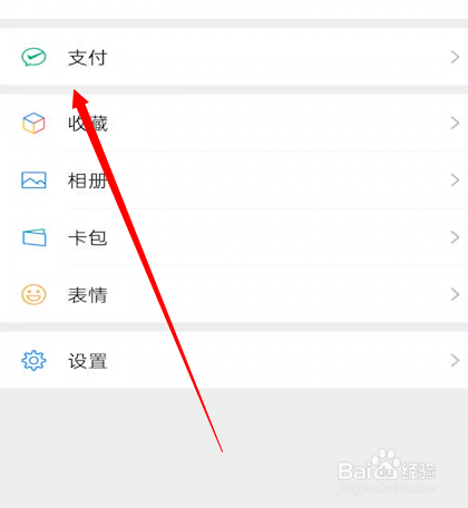 微信怎么取消手势解锁图案