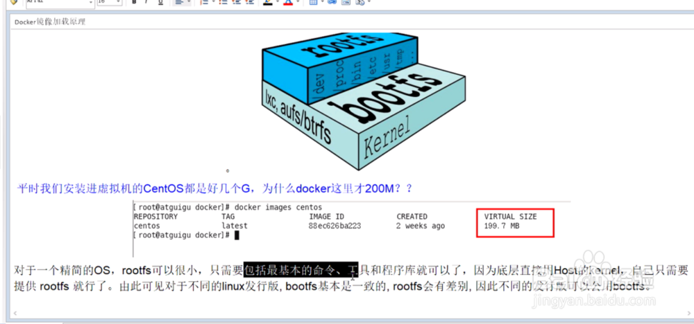 docker镜像原理