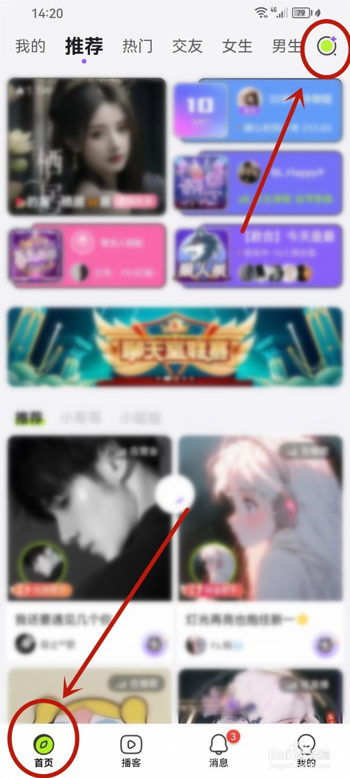 鱼音app怎么添加好友