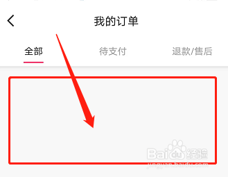 快手app如何查看小程序购买的订单