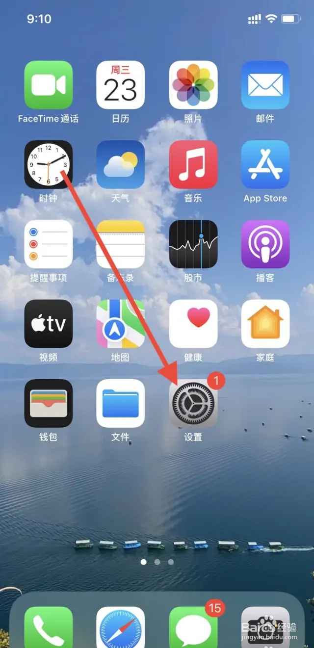 苹果怎么开启imessage短信