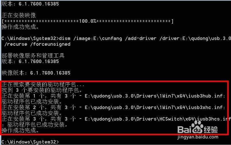win7旗舰版64位原版添加usb3.0超详细傻瓜教程
