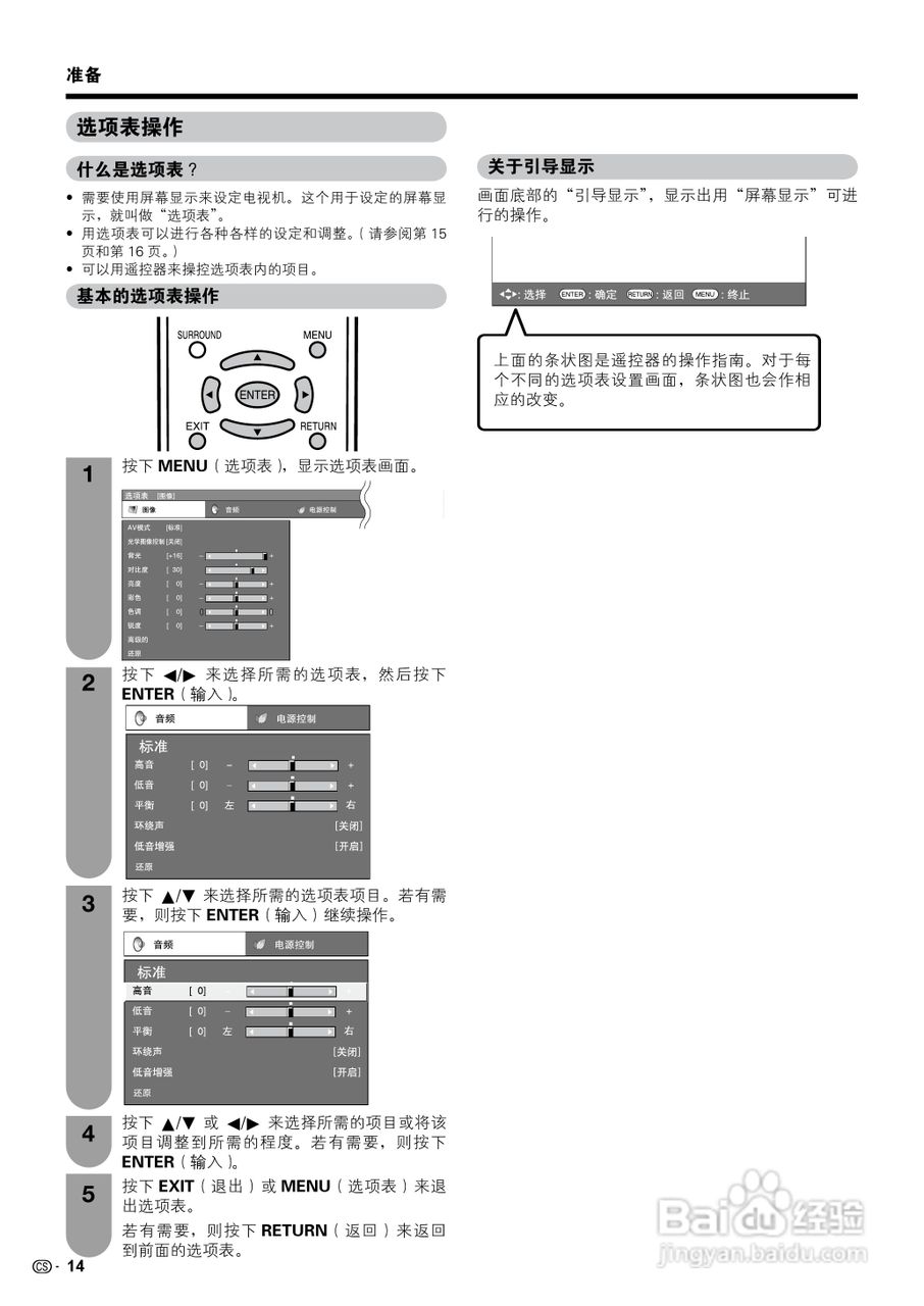 夏普液晶电视LCD-65RX1型说明书:[2]
