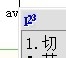 五笔输入法：[7]横区5