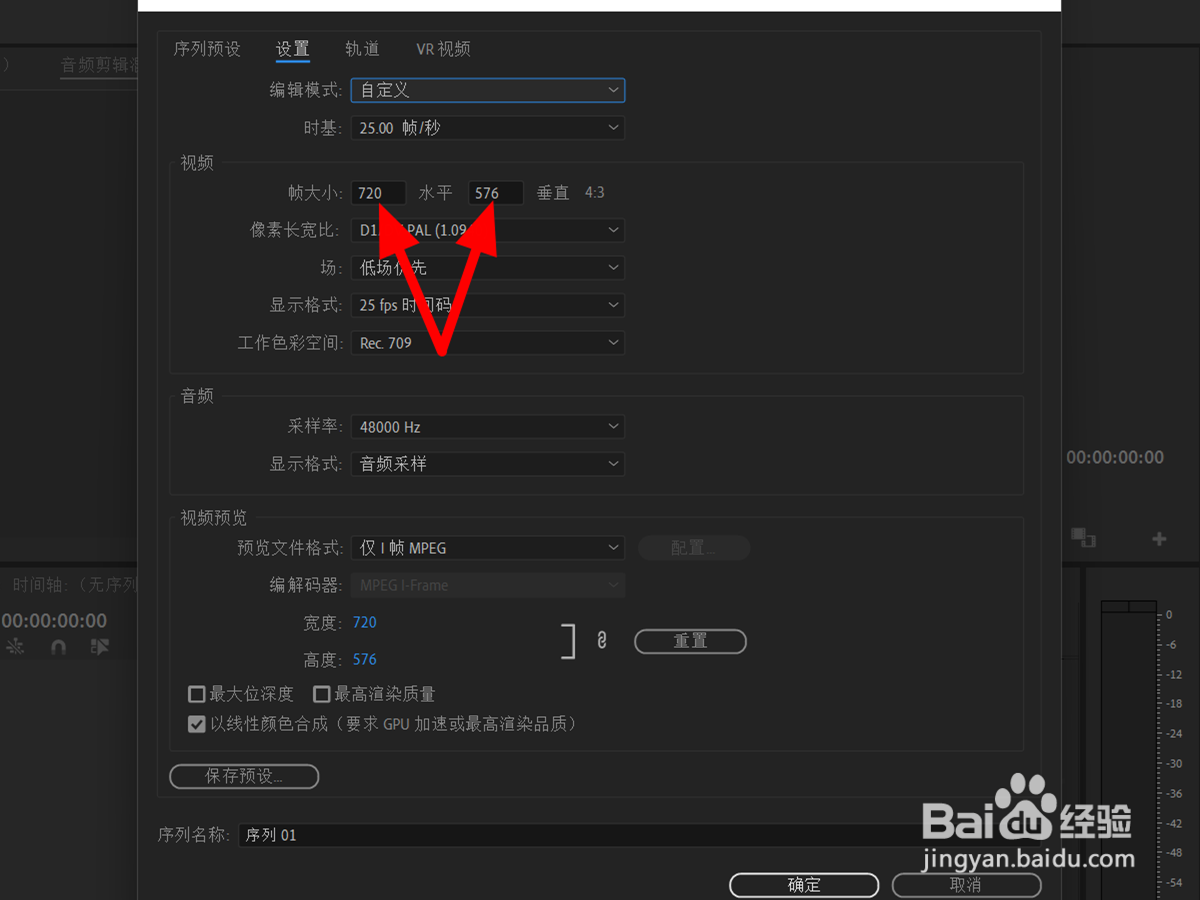 pr9:16的序列怎么设置