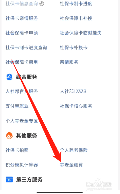 江苏省企业退休人员养老金计算方法