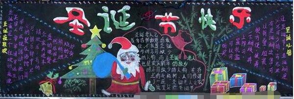 圣诞节黑板报怎样画