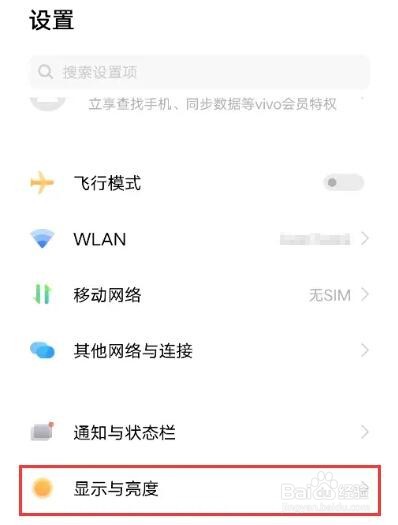iqooneo5护眼模式在哪开