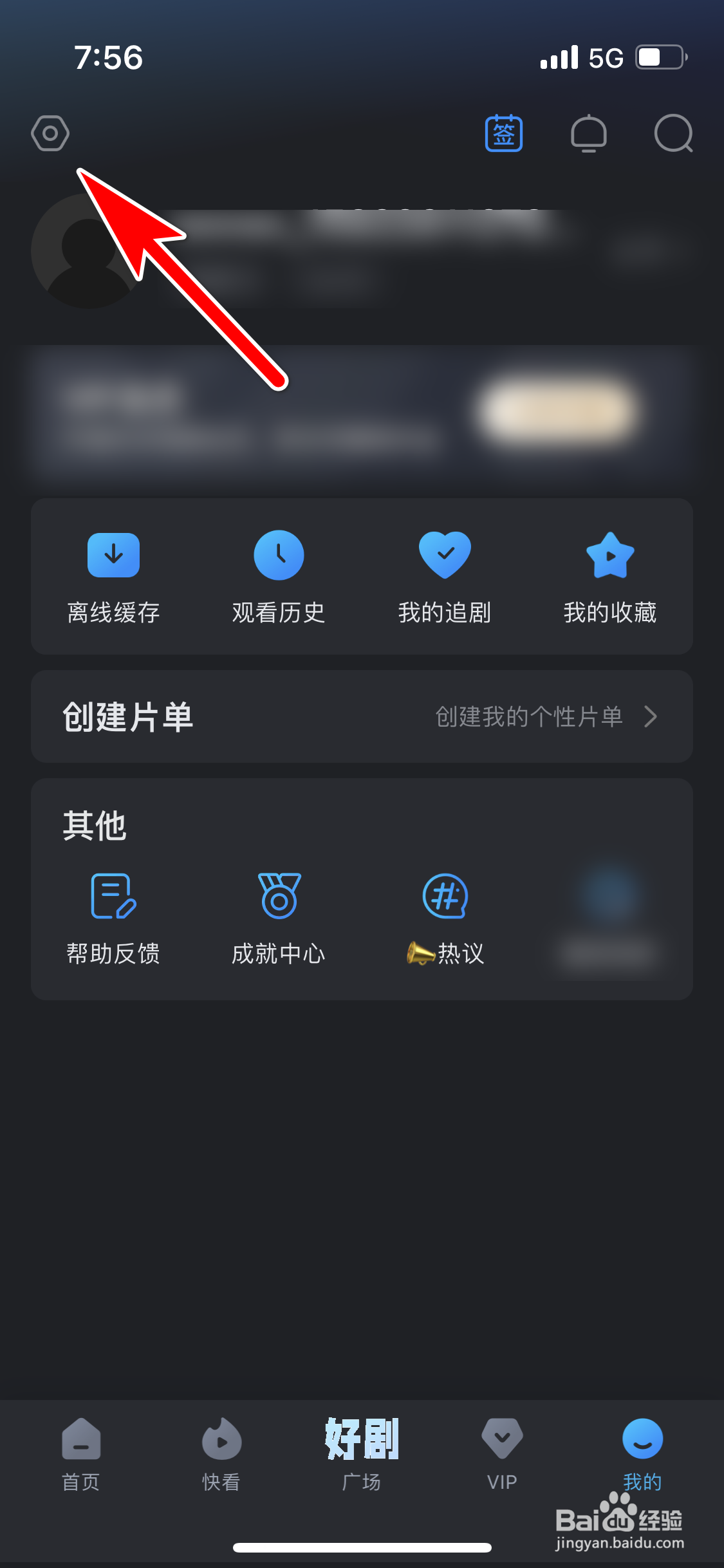 多多视频怎么允许在移动网络下缓存视频